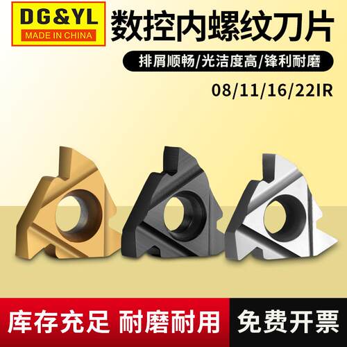 内螺纹刀片11/16IR A/G60/55硬质合金钢件不锈钢内牙车刀牙刀车牙