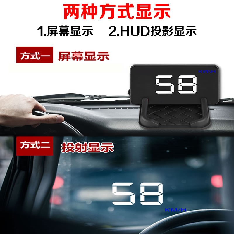 车载HUD抬头显示器汽车通用GPS行车电脑超速报警速度平视投影仪A5