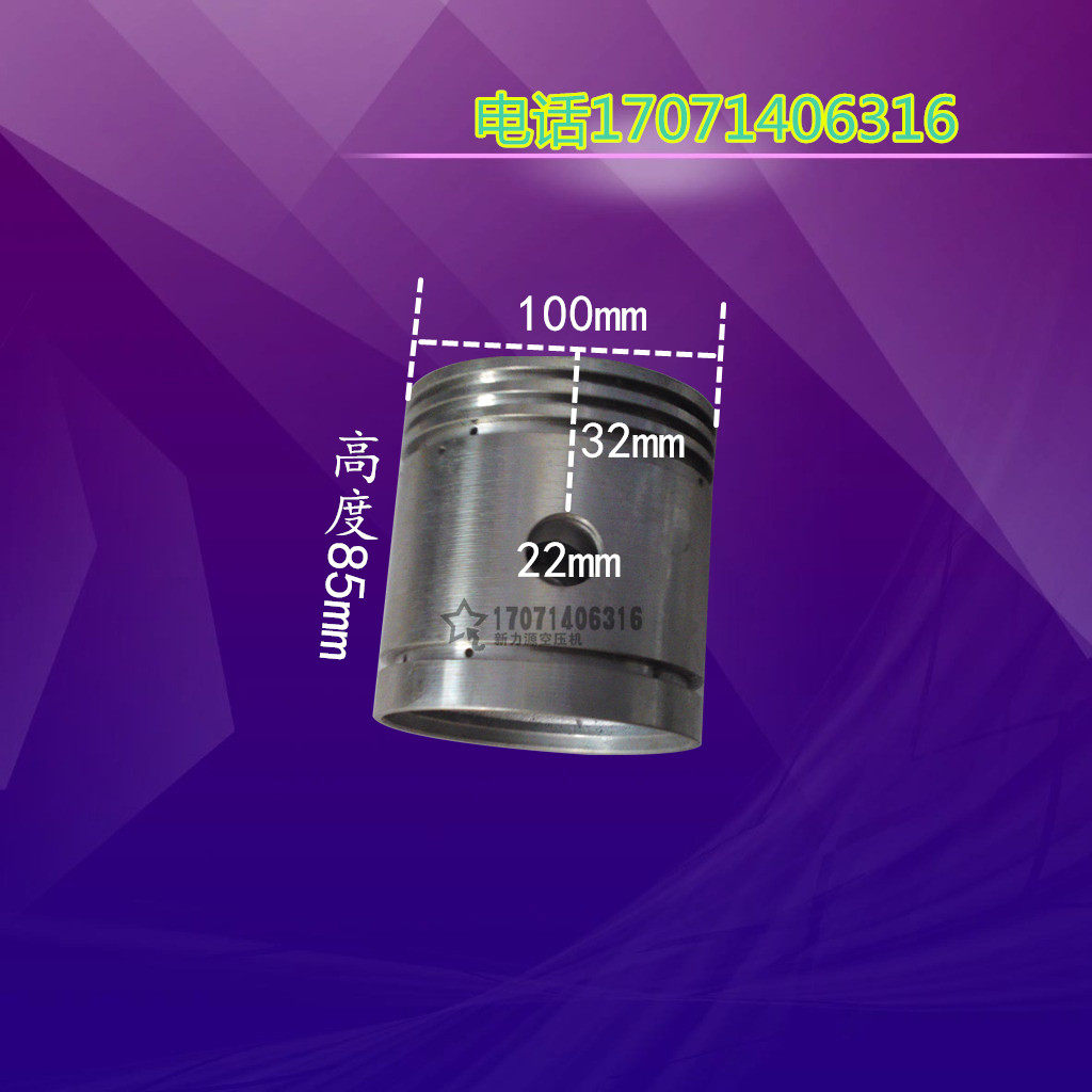 气泵配件 空压机活塞厦门台湾捷豹ET-100 ET-15100活塞 销孔22mm
