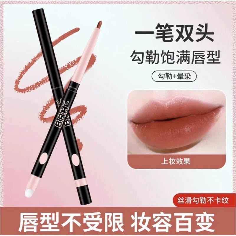 双头唇线笔唇刷二合一防水持久不粘杯自然勾勒唇形裸色口红笔唇膏