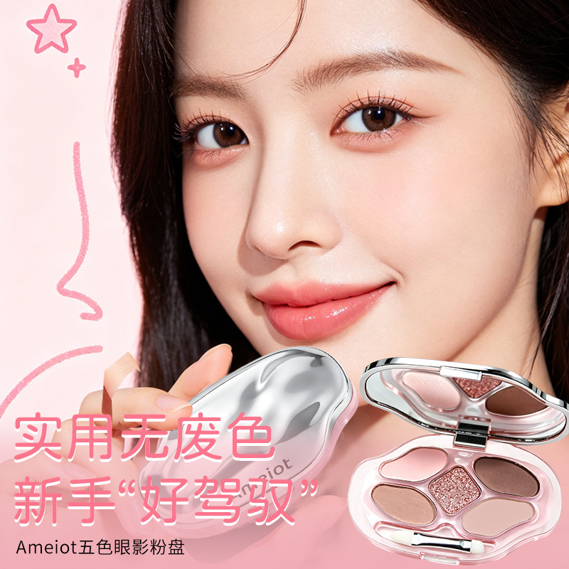 这块也太嘭了！韩系五色眼影盘正眼影