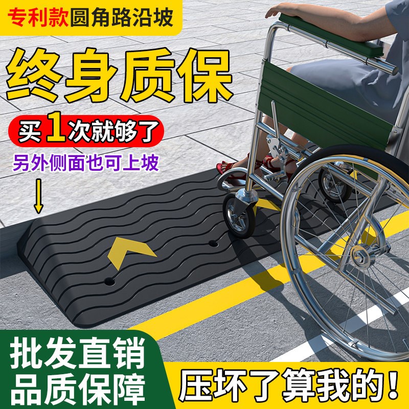 台阶垫斜坡垫坡道马路牙子门槛斜坡板楼梯上坡橡塑胶减速带圆角