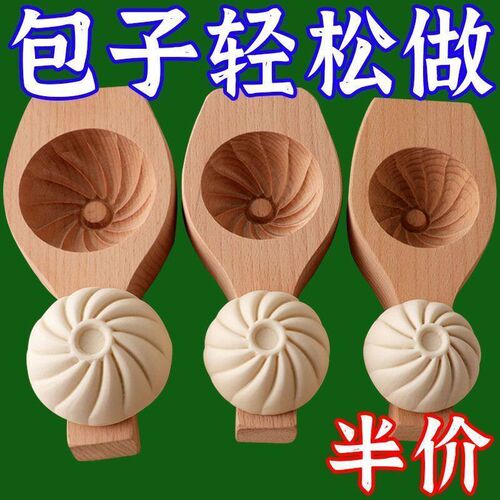 新款包子模具家庭手工制作馒头糕点不粘易脱模神器厨房烘焙包水饺