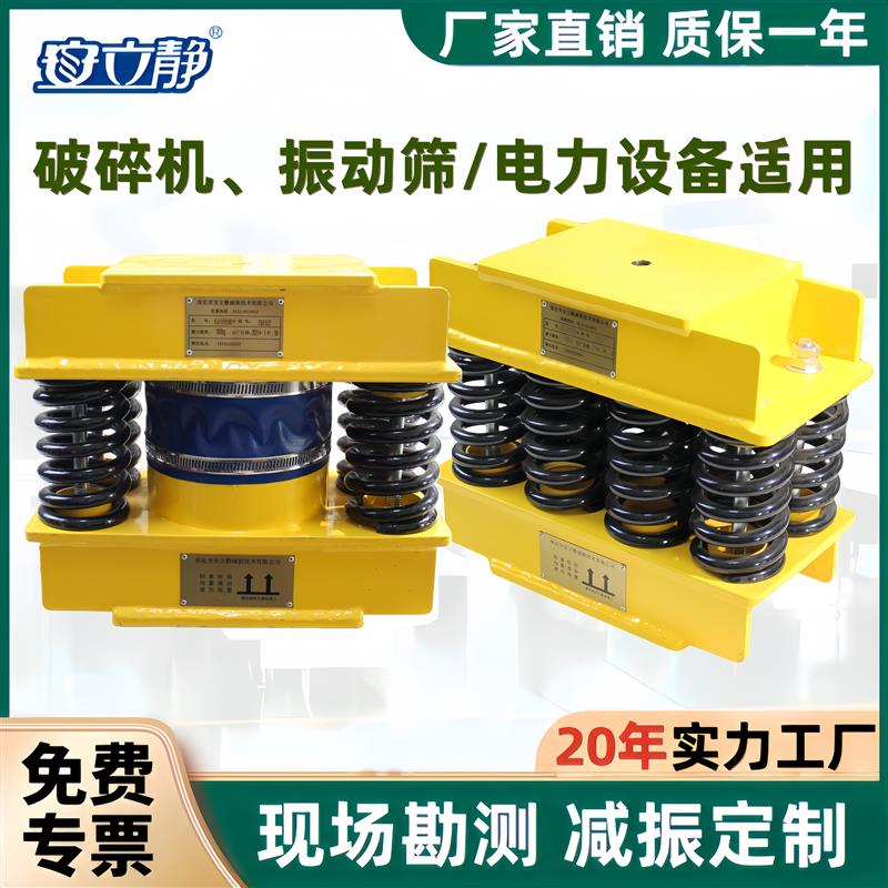 安立静定制固体阻尼弹簧减震器破碎机振动筛电力设备粘滞阻尼减振