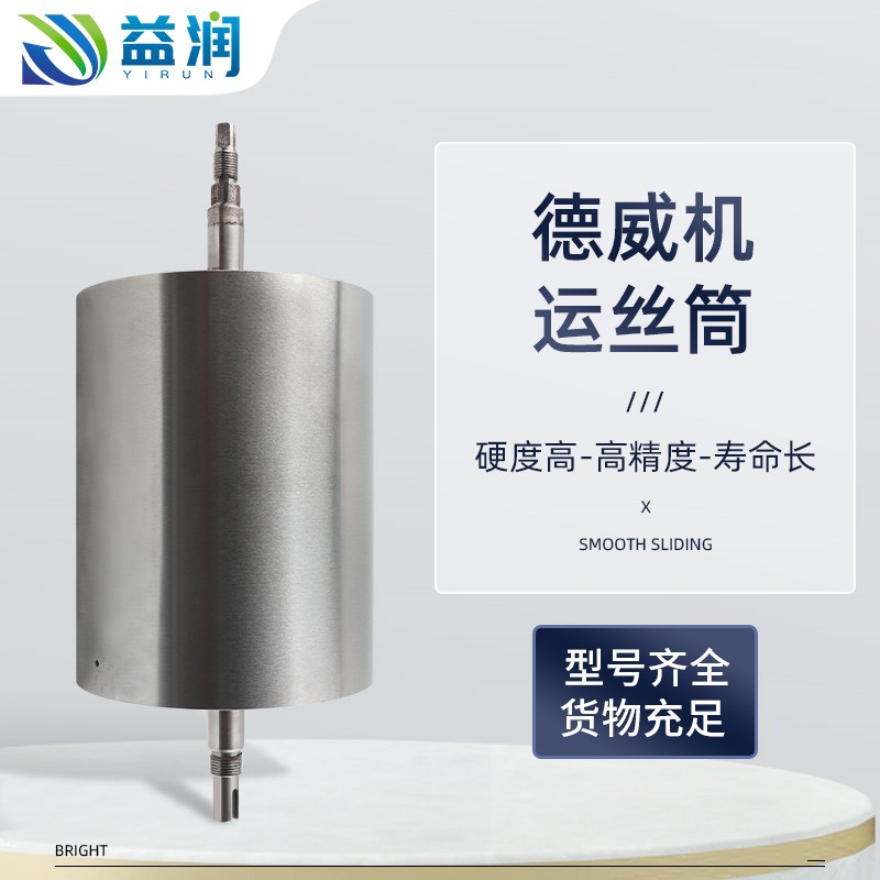 线切割机床配件大全 宁波恒威德威机运丝筒/滚筒专用砂线丝筒丝桶图片