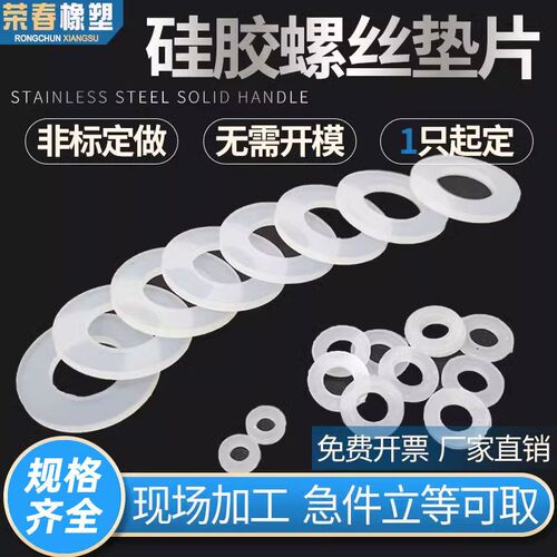 硅胶垫片螺丝密封圈防水垫圈平垫 M2M3M4M5M6M8M10M12M14M16M18