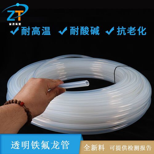 透明铁氟龙厚壁管6*9耐温耐压四氟管耐酸耐碱导流管气管FEP F46