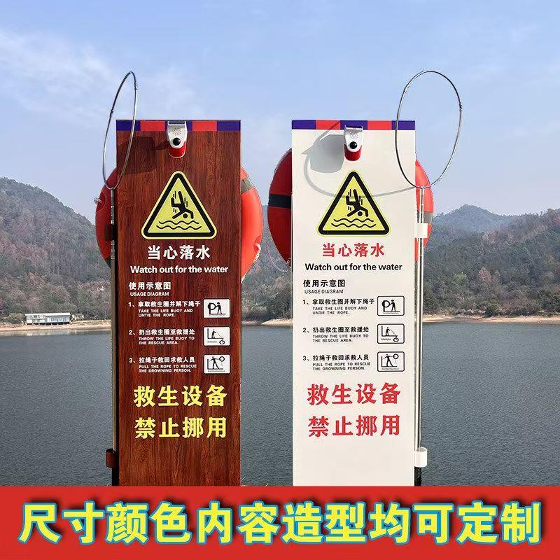 水深危险警示牌户外救生圈固定支架河边水库池塘边禁止游泳标识牌