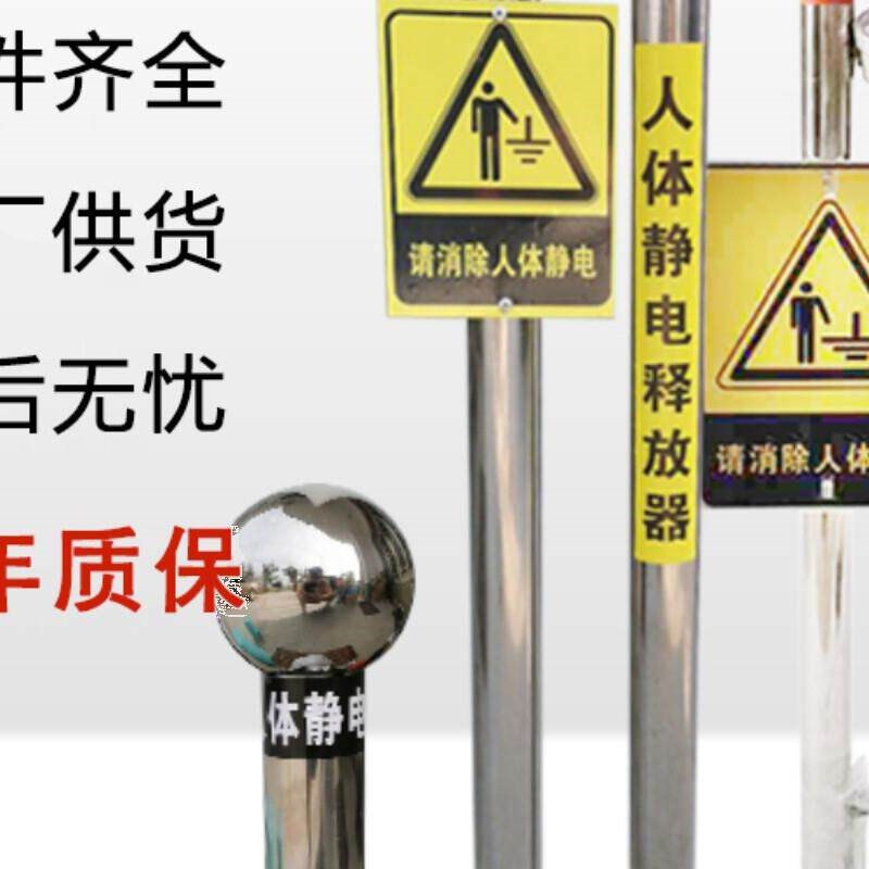 本安防爆触摸式人体静电释放器304不锈钢声光报警释放装置