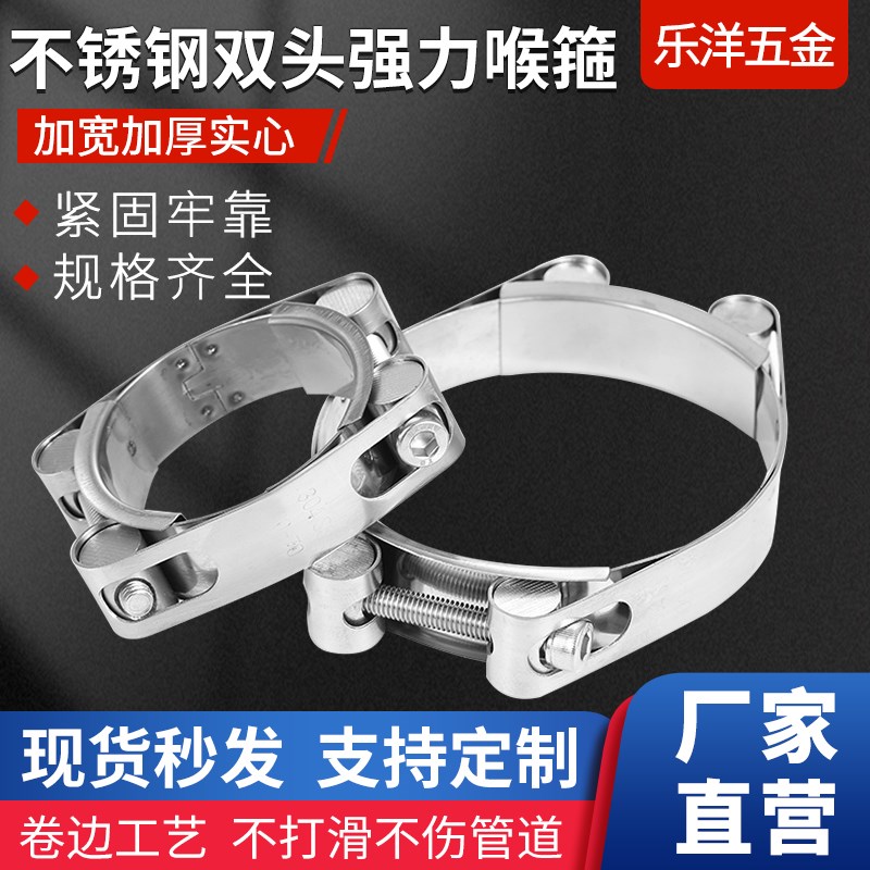 304不锈钢双头强力喉箍欧式卡箍高压管箍抱箍管夹重型扣双层加厚图片
