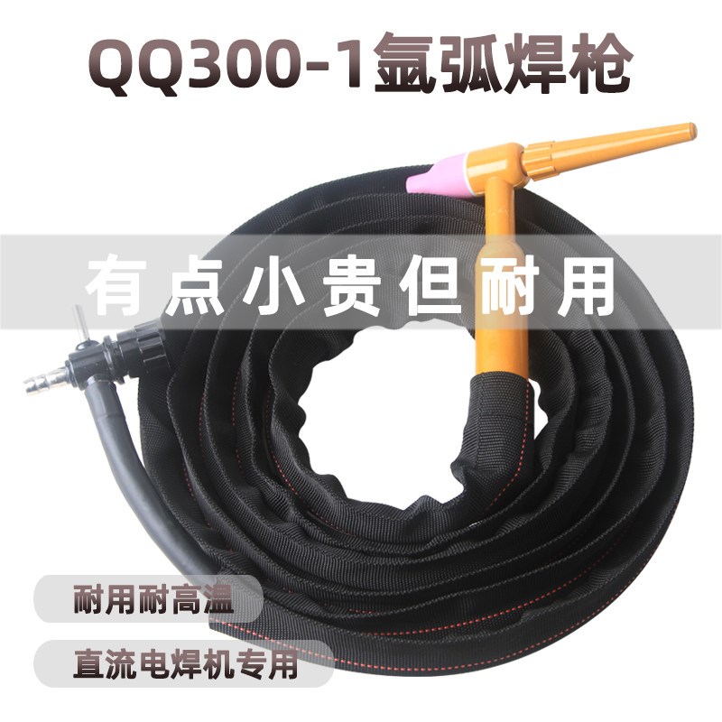 氩弧焊枪QQ300A-1划弧枪150-1十字阀焊把线26v氩气可调节简易土枪
