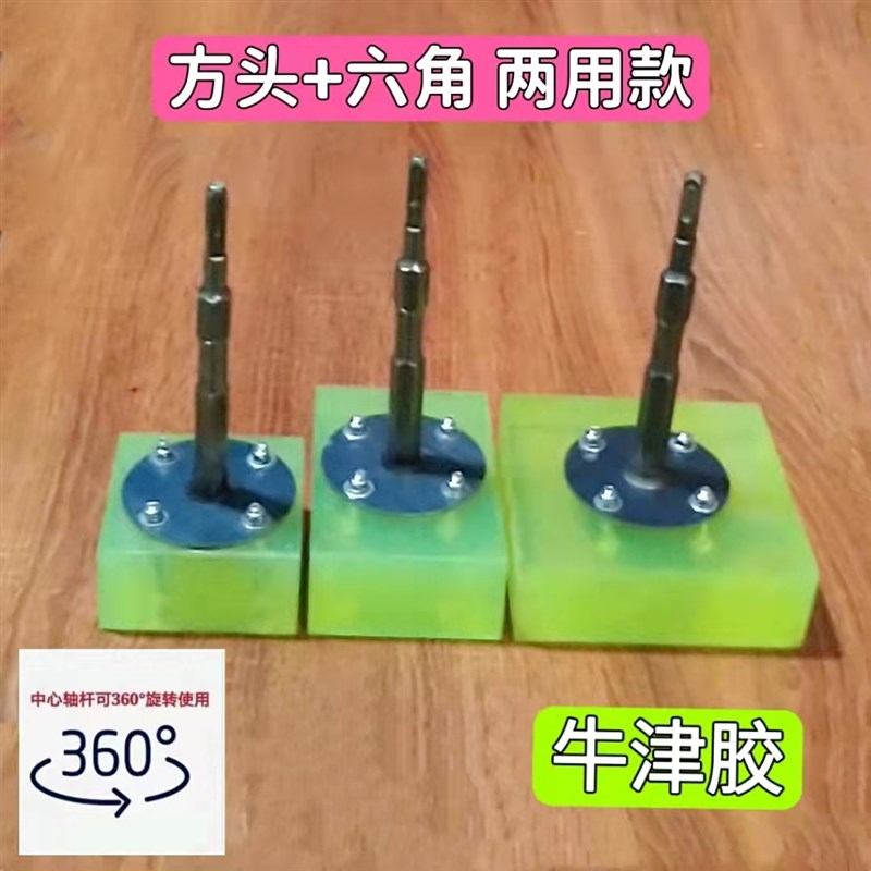 两用款冲击钻电锤改铺地砖工具 震动瓷砖橡胶拍打板