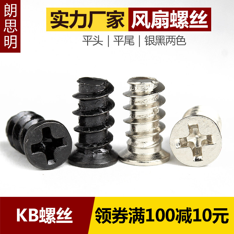 M5平头平尾粗牙自攻螺丝电脑台式机箱风扇固定小螺丝加长钉银黑色图片