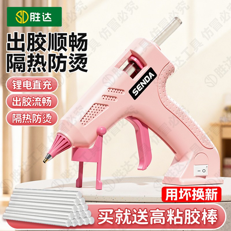 胜达热熔胶枪家用儿童手工制作diy幼儿园热溶胶棒胶条7mm高粘小型