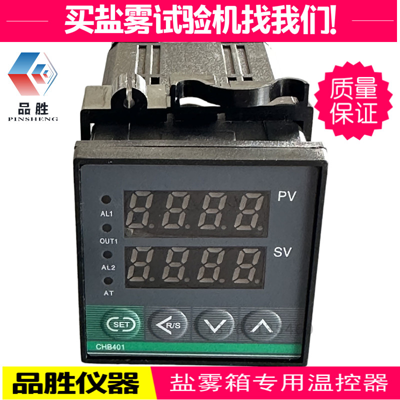 盐雾试验箱机温控器配件实验室仪通用型保证技术支持压力桶温控器图片