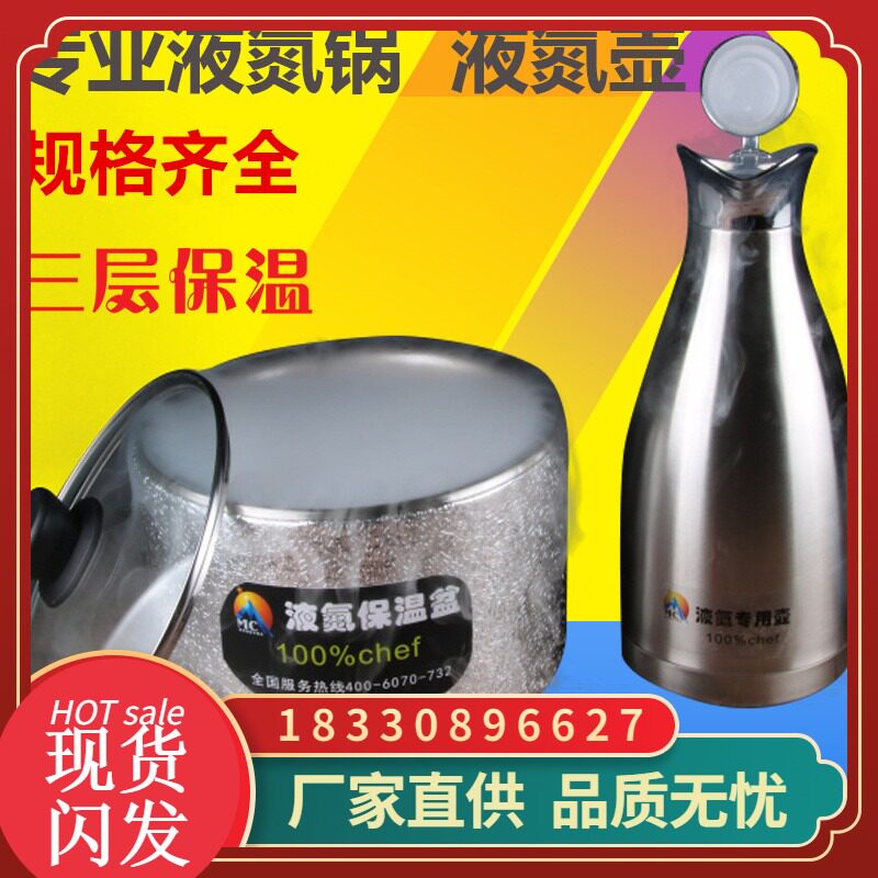 真空不锈钢液氮盆 低温专用保温锅 冒烟冰淇淋工具组