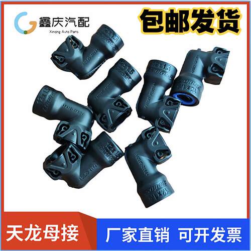原厂东风天龙旗舰KL天锦直角弯通快插接头康斯博格母体PA12-GF50