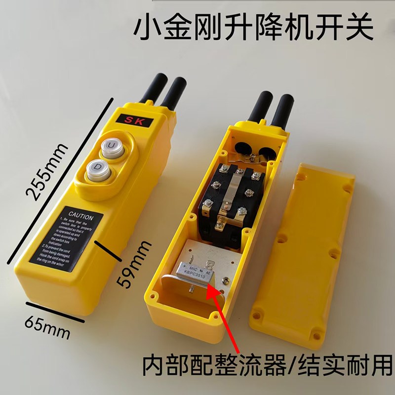 小金刚上下有线手柄微型电动葫芦220v便携悬挂式小型提升机开关