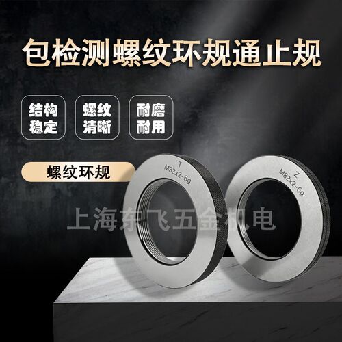 包检测螺纹环规通止规M35M36M38M39M40M42M45M48M50M52M55M56-6g
