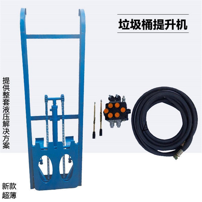 环卫垃圾车升降设备农用车环卫车配件液压垃圾桶提升机升降举桶机图片