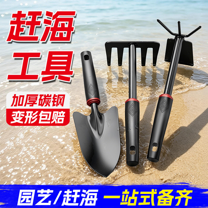 【赶海神器】海边装备