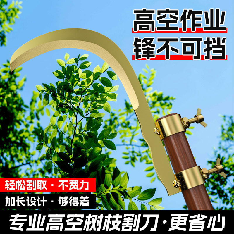 【热销N0.1】高空摘果槟榔刀