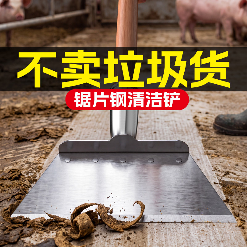清洁铲地面清理铲刀锰钢平铲养殖场鸡屎清猪粪冰铲墙皮雪铲铲粪新