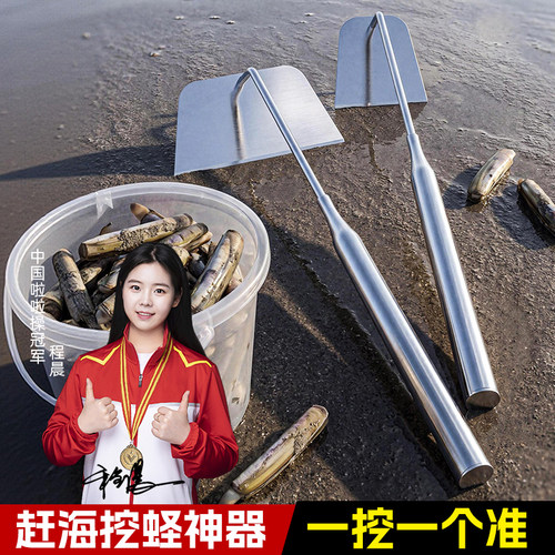 【挖蛏子神器】赶海专用