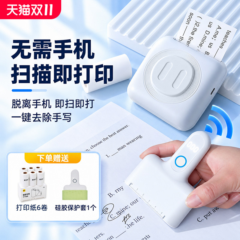 度同学s1+扫打印套装无需手机