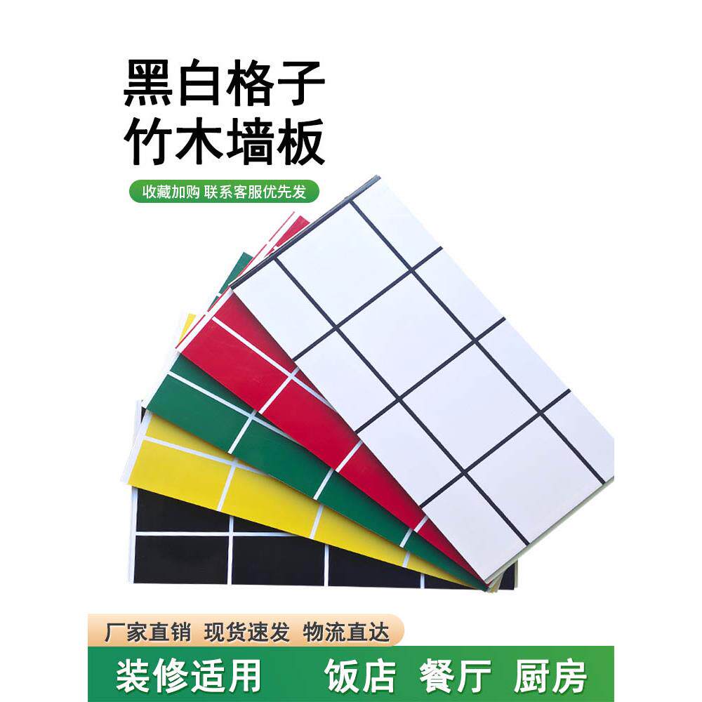 黑白格子竹木纤维集成墙板石塑饰面板彷瓷砖防水快装墙面护墙板