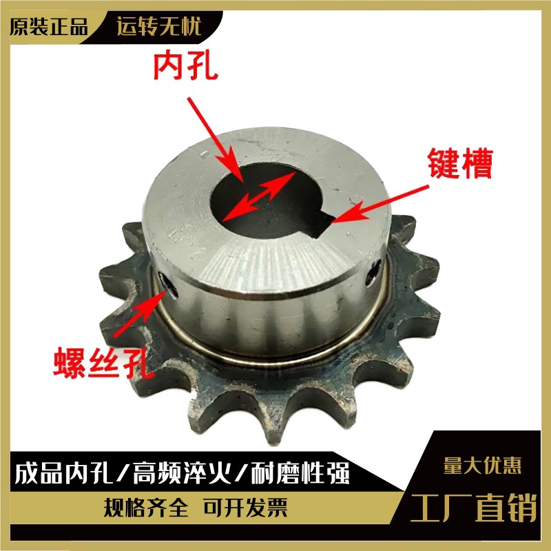 4分有孔链轮12/15/18/20/22/24/25工业齿轮传动链轮齿轮非标定做图片