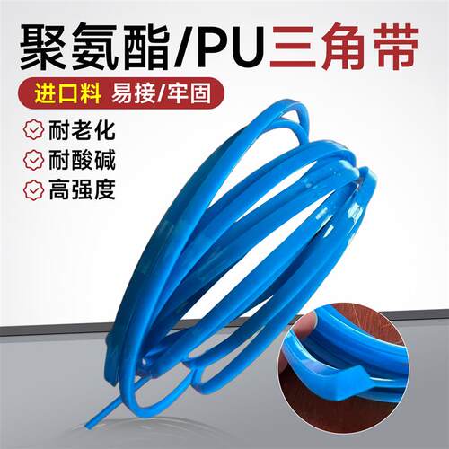 蓝色三角带进口料PU三角带传动皮带接驳三角带 M型 Z型蓝色三角带