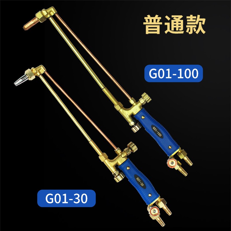 工业用全铜割枪加长氧气乙炔丙烷割抢气割工具射吸式割炬G01-30型