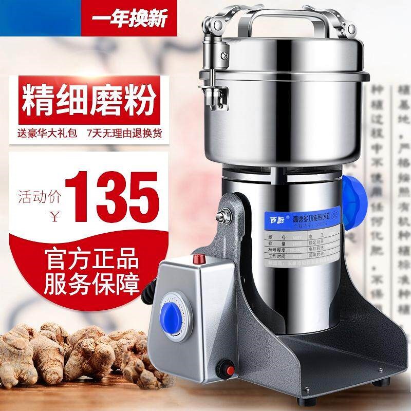 不锈钢五谷杂粮粉碎机家用电动药材磨粉机超细打粉机研磨机