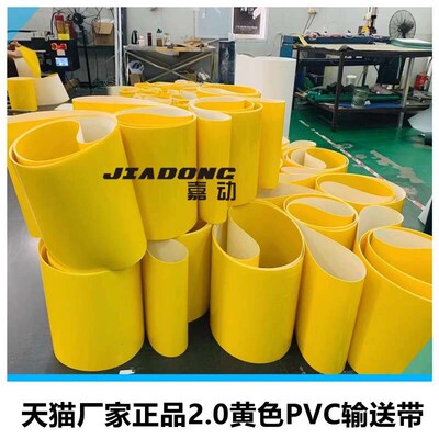 黄色PVC PU哑光防静电皮带输送带 表面光面背面布纹10的6-9次方