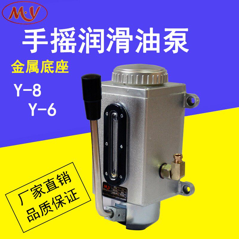 Y-8手摇油泵 手动y-6手压润滑泵磨床加油泵数控机床抽油器加油壶