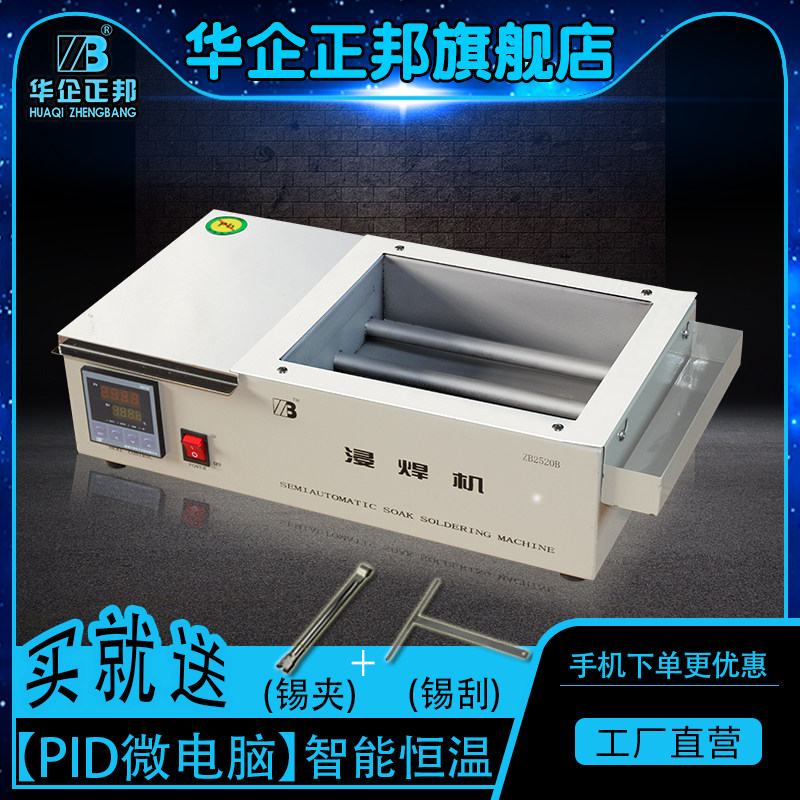 正邦锡炉 熔锡炉 方形焊锡炉无铅锡炉 锡炉浸焊机恒温数显熔锡炉