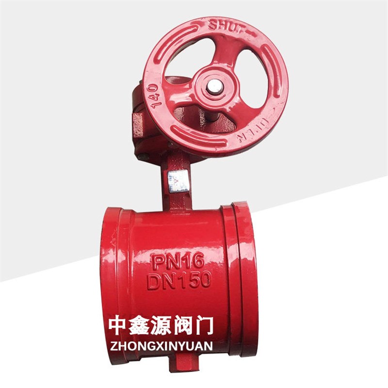 D381X-16Q涡轮沟槽蝶阀水利消防蝶阀卡箍蝶阀涡轮沟槽信号蝶阀