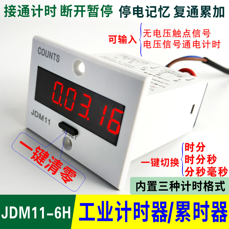 工业计时器累时器 220V 24V设备工作计时器保养开机时间合计机械