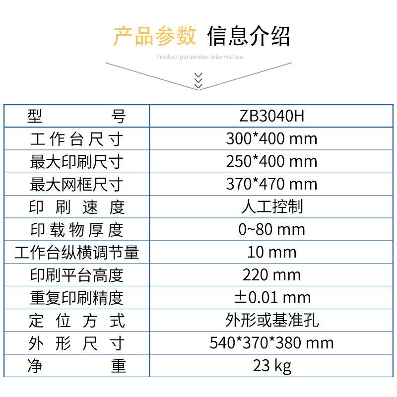正邦丝印台 smt手动高精密丝印台中号高精度锡膏印刷机印刷台包邮图片