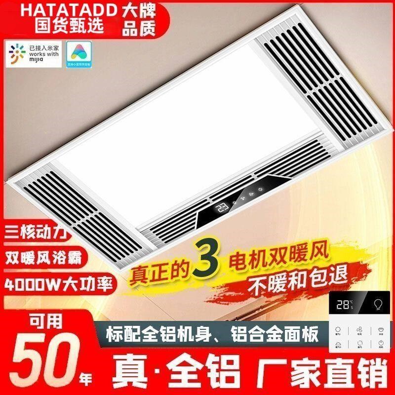 风暖浴霸排气扇照明一体集成吊顶led灯卫生间浴室暖风机取暖器