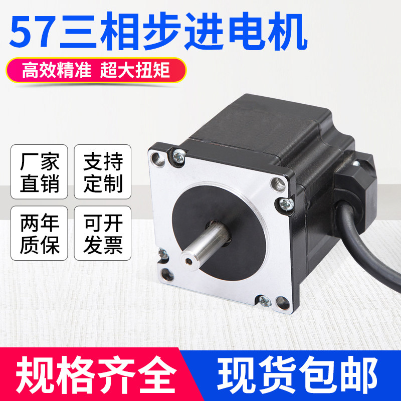 大功率步进电机 智能电机控制套件 宝芝牌三相步进驱动器 220V电