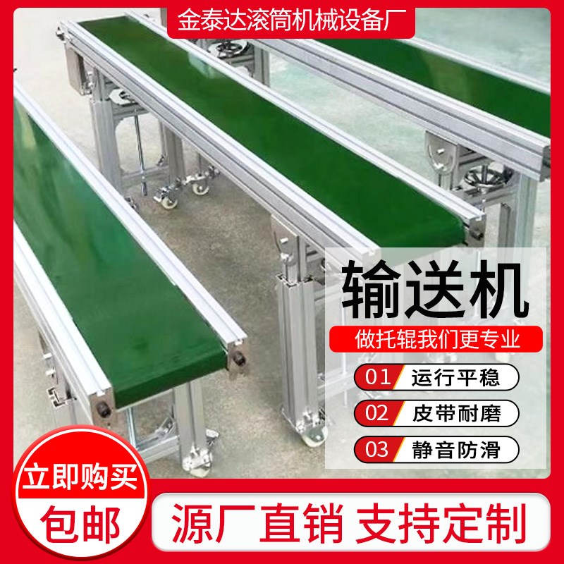 流水线输送带平面带绿色小型轻型平面传输机爬斜坡升降折叠传送机