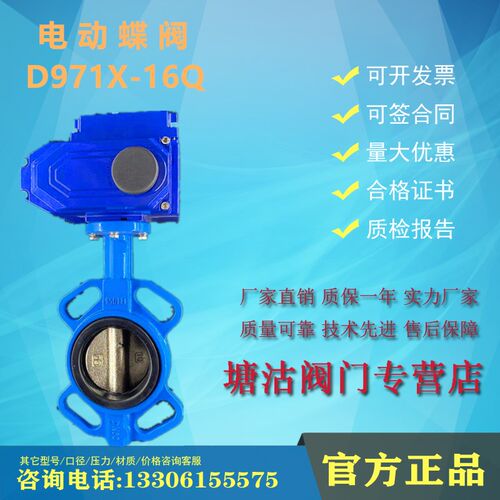电动对夹蝶阀D971X-16Q天津塘沽塘阀TWT瓦特斯沪工一阀DN65100