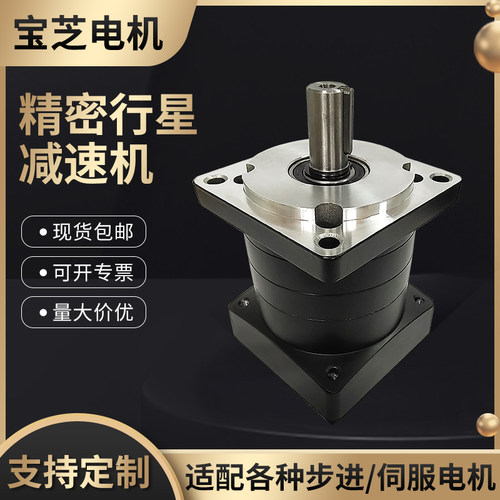 精密行星减速机42/57/60/86/110/130步进/伺服马达齿轮减速器