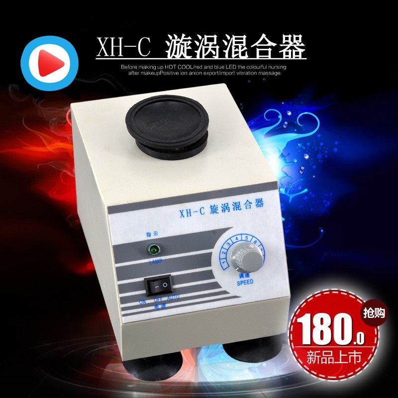 涡旋振荡器混匀仪漩涡混匀器多模块实验室试验管药粉混合震动仪器