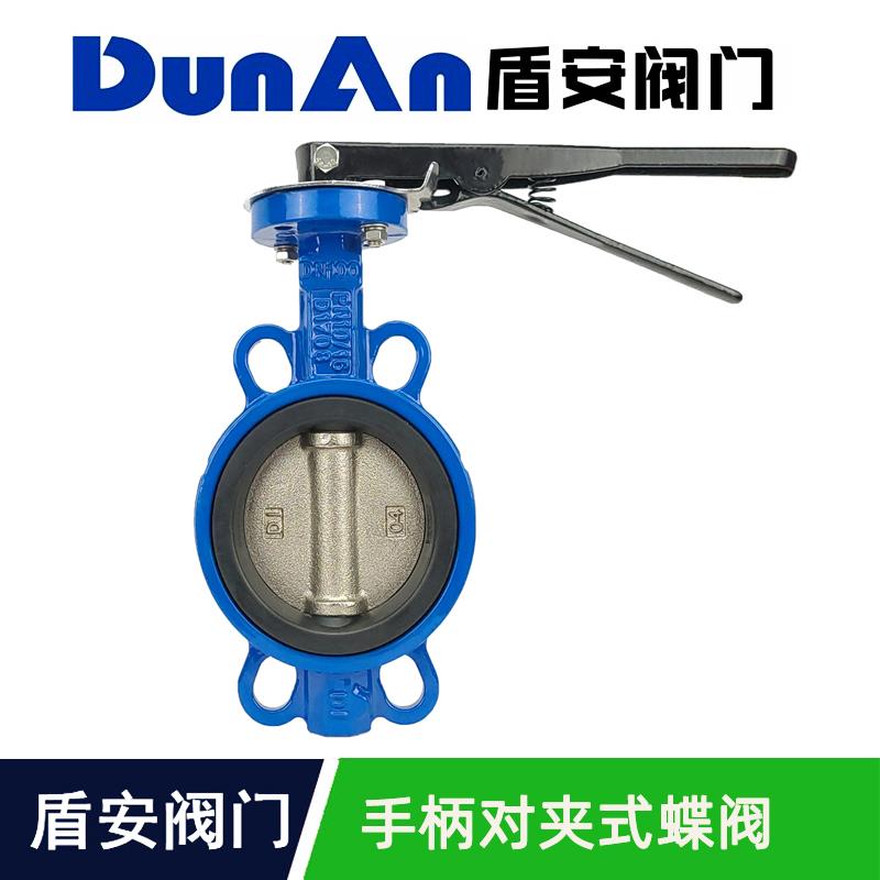 红星盾安阀门D71X-16Q球墨铸铁涡轮手柄对夹式蝶阀DN50 65 80 100