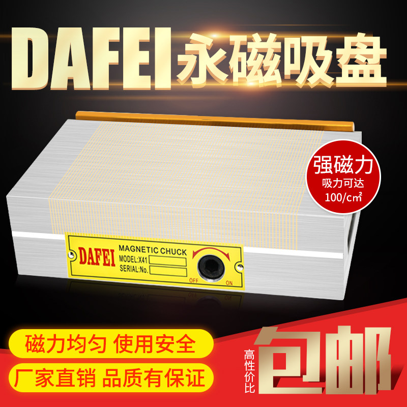 磨床磁盘精密永磁吸盘强力细目密集磁盘火花雕刻机线切割平面磁台