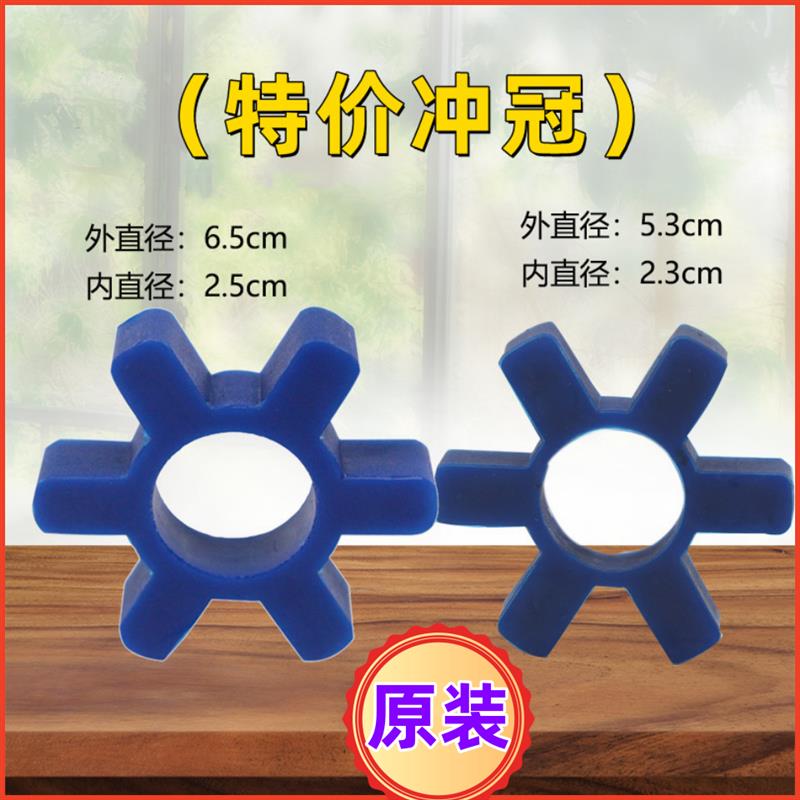 适用肯德基麦当劳腌制机六角梅花垫/蓝色联轴圈垫腌制机连轴胶图片