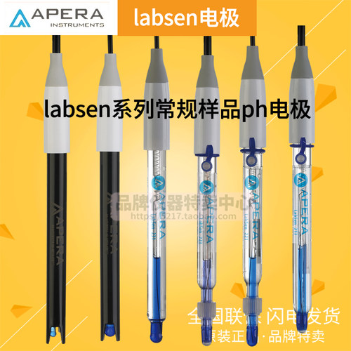 上海三信LabSen221/213/221/223/231/331/33通用塑壳三合一pH电极